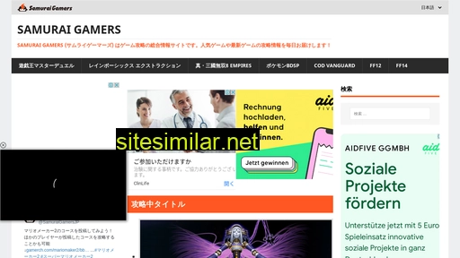 jp.samurai-gamers.com alternative sites