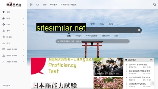 jp-navi.com alternative sites