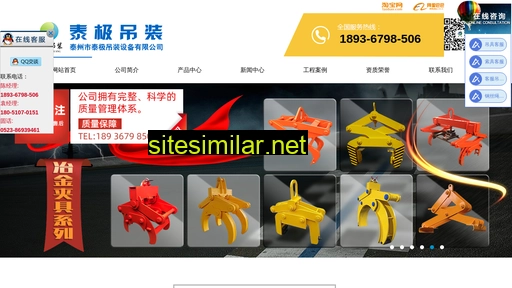 js-taiji.com alternative sites