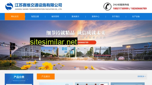 jssaiwei.com alternative sites