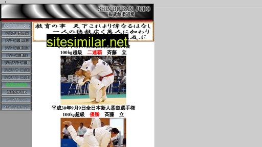 Judo-shinbukan similar sites