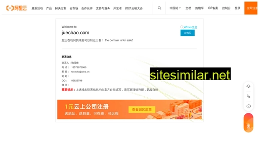 juechao.com alternative sites