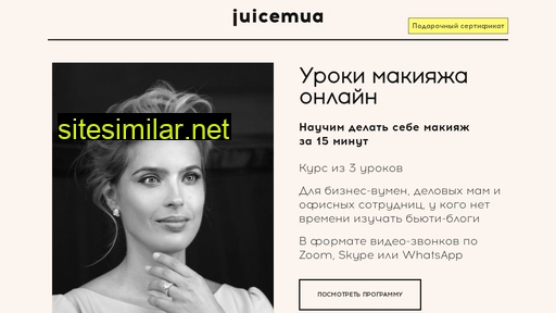 Juicemua similar sites