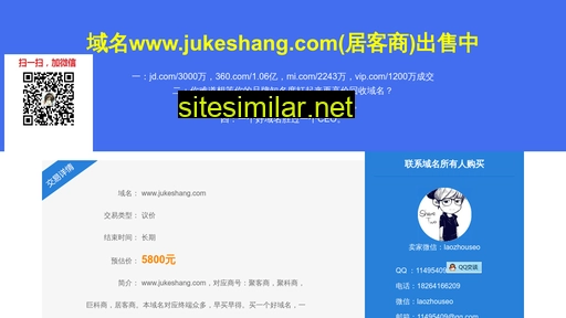 jukeshang.com alternative sites