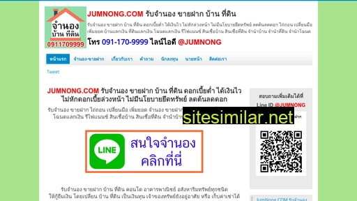 jumnong.com alternative sites