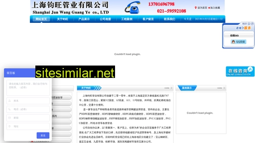 junwang-sh.com alternative sites