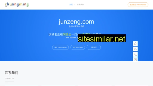 junzeng.com alternative sites