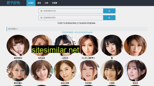 Junzihaose2021 similar sites