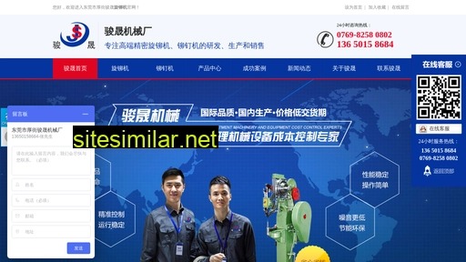 junshengdg.com alternative sites