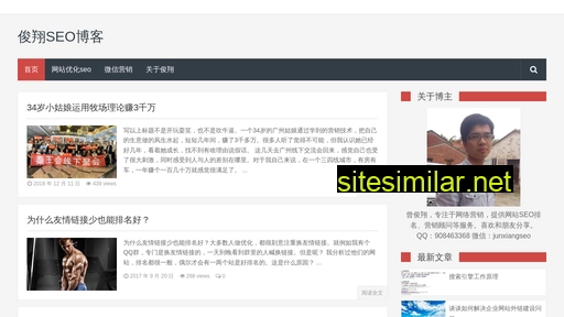 junxiangseo.com alternative sites