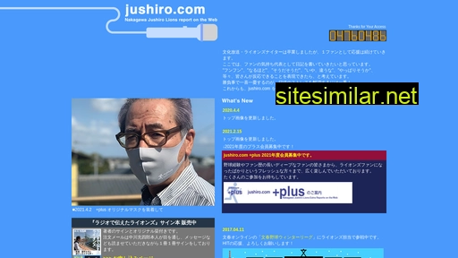 Jushiro similar sites
