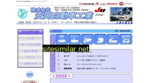 jushop-yasuoka.com alternative sites