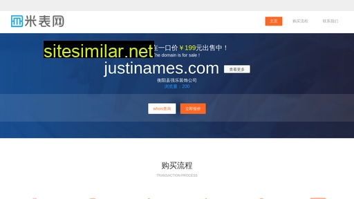 justinames.com alternative sites