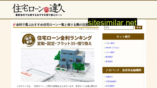jutaku-loan-tatsujin.com alternative sites