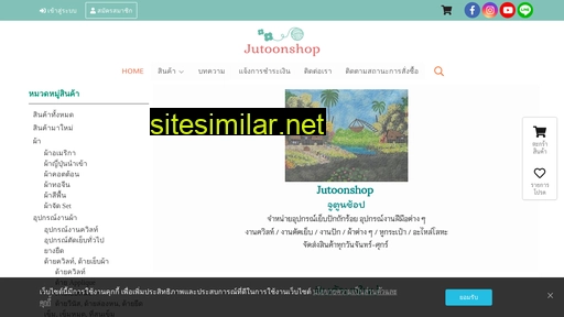 jutoonshop.com alternative sites