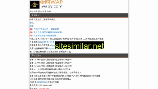 jwapy.com alternative sites