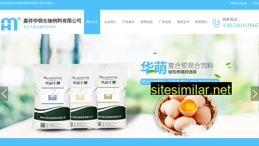 jxhuameng.com alternative sites