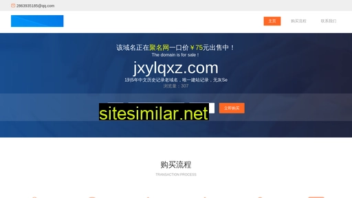 jxylqxz.com alternative sites