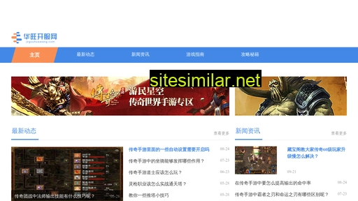 jzgouhuawang.com alternative sites