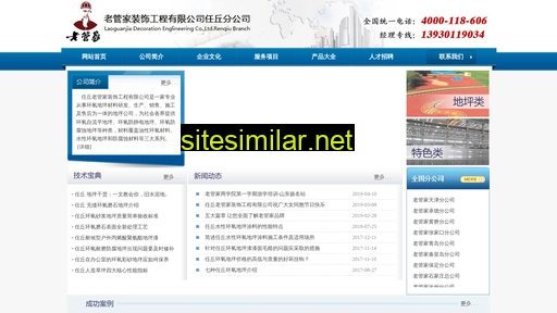Jz-laoguanjia similar sites