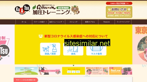 kaatsu-raccoon.com alternative sites