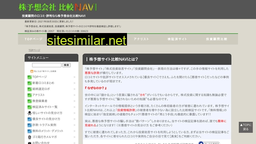 kabuhikaku.com alternative sites