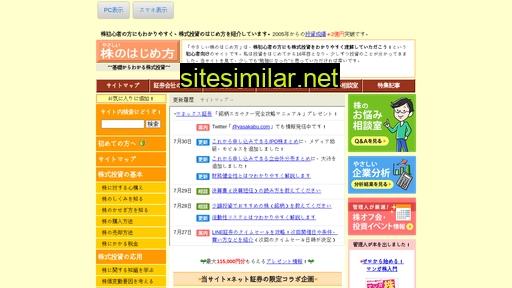 kabukiso.com alternative sites