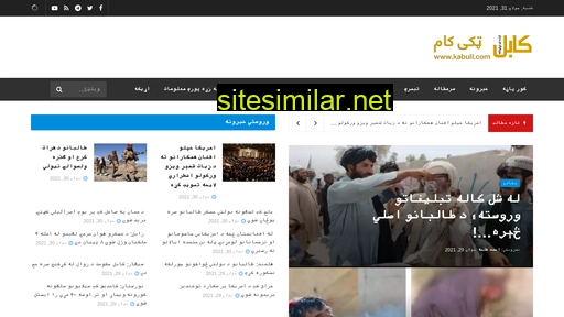 kabull.com alternative sites