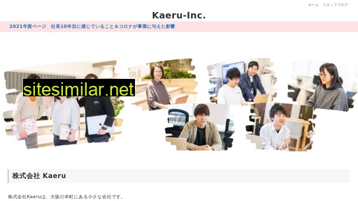 kaeru-inc.com alternative sites