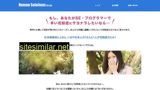 kafun-taisaku.com alternative sites
