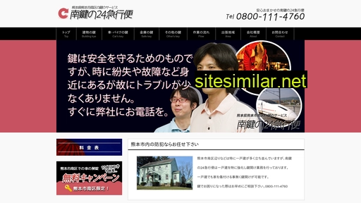 kagi-kumamoto-minami.com alternative sites