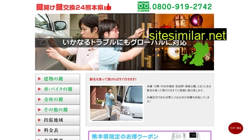 kagi-kumamoto.com alternative sites
