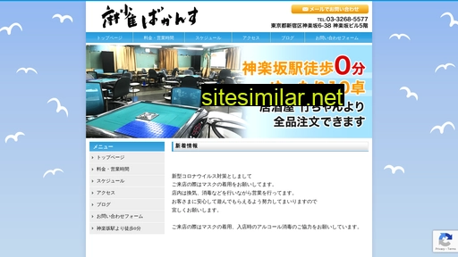 kagurazaka-mahjong.com alternative sites