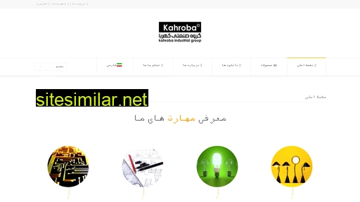 kahroba.kgktech.com alternative sites