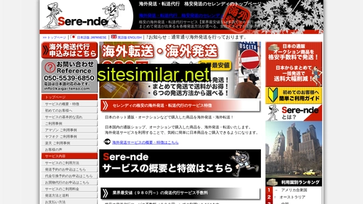 kaigai-tenso.com alternative sites