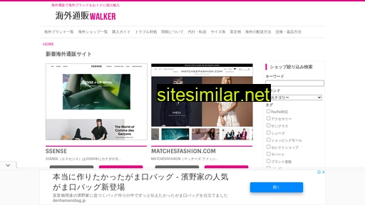kaigai-tsuhan.com alternative sites