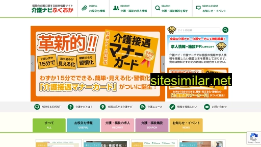 kaigonavi-fukuoka.com alternative sites