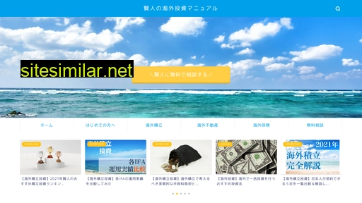 kaigai-investment.com alternative sites