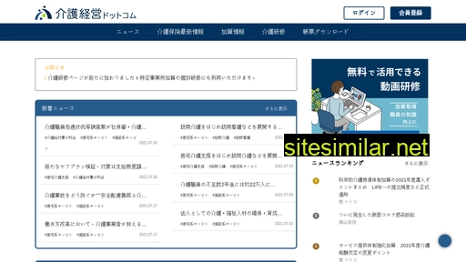 kaigokeiei.com alternative sites