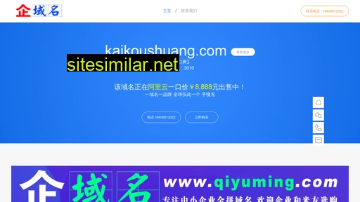 kaikoushuang.com alternative sites