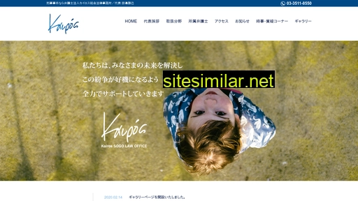 kairos-keiji.com alternative sites