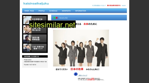 kaisinn-juku.com alternative sites