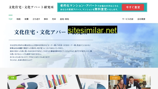 kaitori-tatekae.com alternative sites