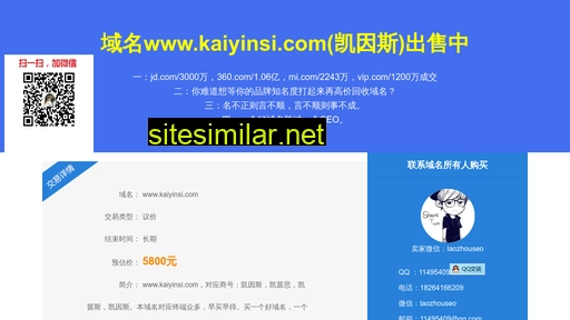 kaiyinsi.com alternative sites