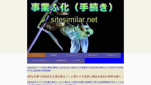 kaisha-setsuritsu2.com alternative sites
