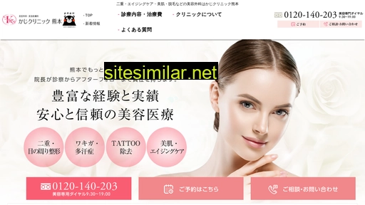 kaji-clinic-kumamoto.com alternative sites