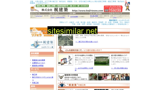 kaji-tosou.com alternative sites
