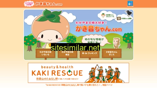 kakine-chan.com alternative sites