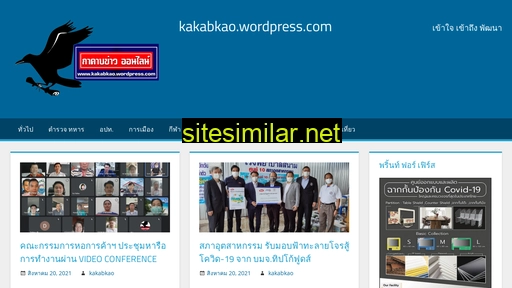 kakabkao.wordpress.com alternative sites