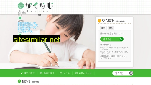 kaku-navi.com alternative sites